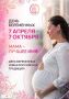 7 апреля - День беременных!