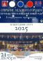 Завтра приглашаем ухтинцев на Комсомольскую площадь на открытие ёлки и ледового городка! 