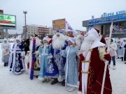 Шествие Дедов Морозов и Снегурочек