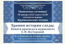 Центральная библиотека приглашает!