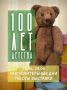 Выставка "100 лет детства" 
