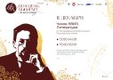 Игра «Чехов КВИЗ. Литература»