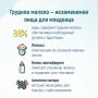 Неделя популяризации грудного вскармливания