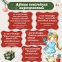 Детская библиотека - филиал №14 приглашает на новогодние мероприятия!