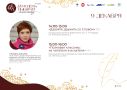 Лекции в рамках акции «Молодёжь выбирает классику».