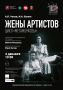 Впервые в Ухте артисты театра «Мастерская «12» Никиты Михалкова»!
